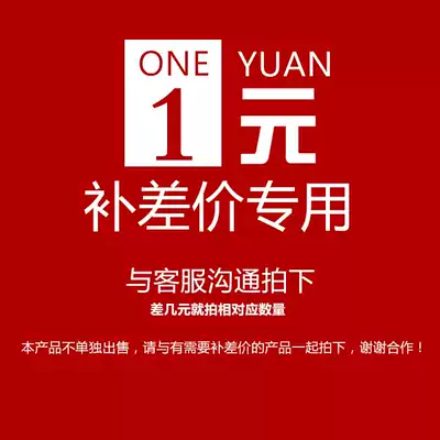 How much is the difference in the price of the supplementary freight?