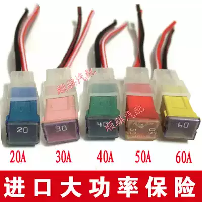 Imported car disassembly parts Car square fuse box Imported square insurance small high-power safety rope seat belt line