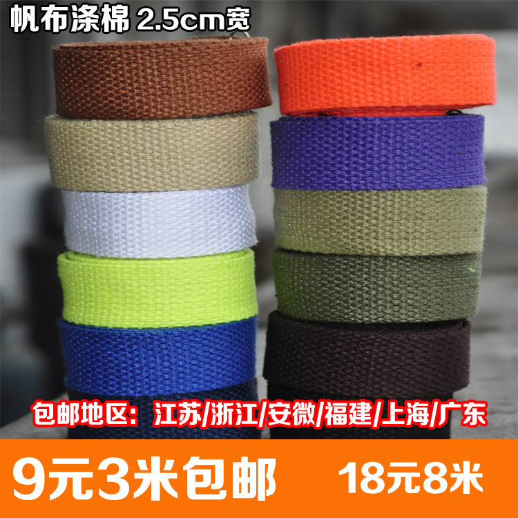 2 5cm canvas cotton loom with backpack with diy parquet luggage harness with belt Thickened Cotton Weave Belt-Taobao