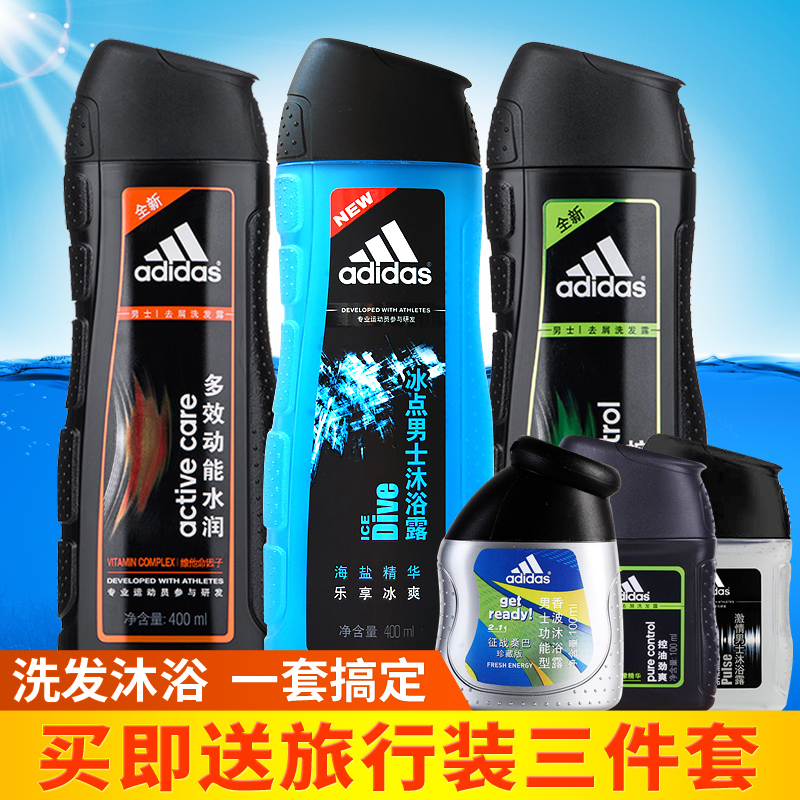 阿迪达斯男士洗发水多效水润控油劲爽400ml*2+冰点沐浴露400ml