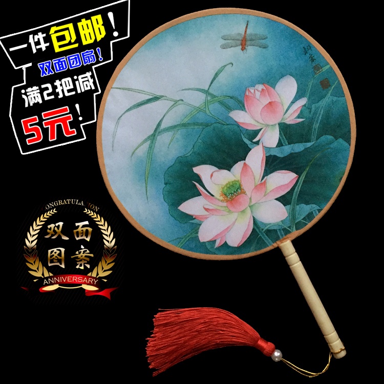 Peony Beauty Fan Large Classical Round Palace Fan Dance Fan Dance Fan Tuan Fan Prop Fan