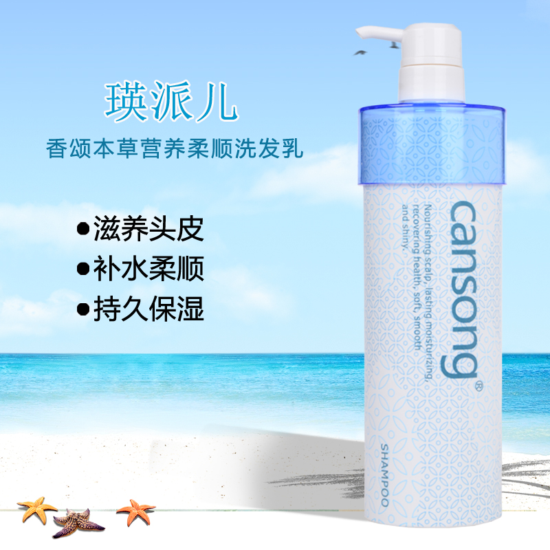 瑛派儿香颂本草无硅油洗发水营养柔顺洗发乳香洗发露女750ml