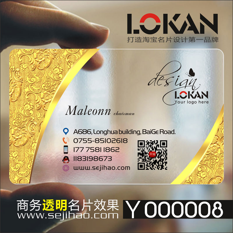 PVC business company enterprise two-dimensional code personality creative double-sided business card design and production customization Y000008