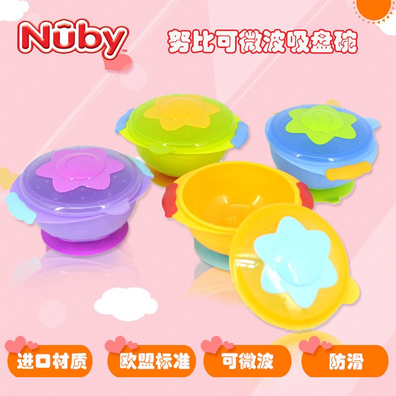 美国Nuby努比新款婴幼儿童餐具喂食碗 宝宝可微波防滑吸盘碗正品