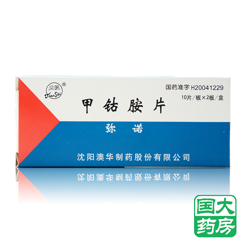 天使 弥诺 甲钴胺片 0.5mg*20片/盒