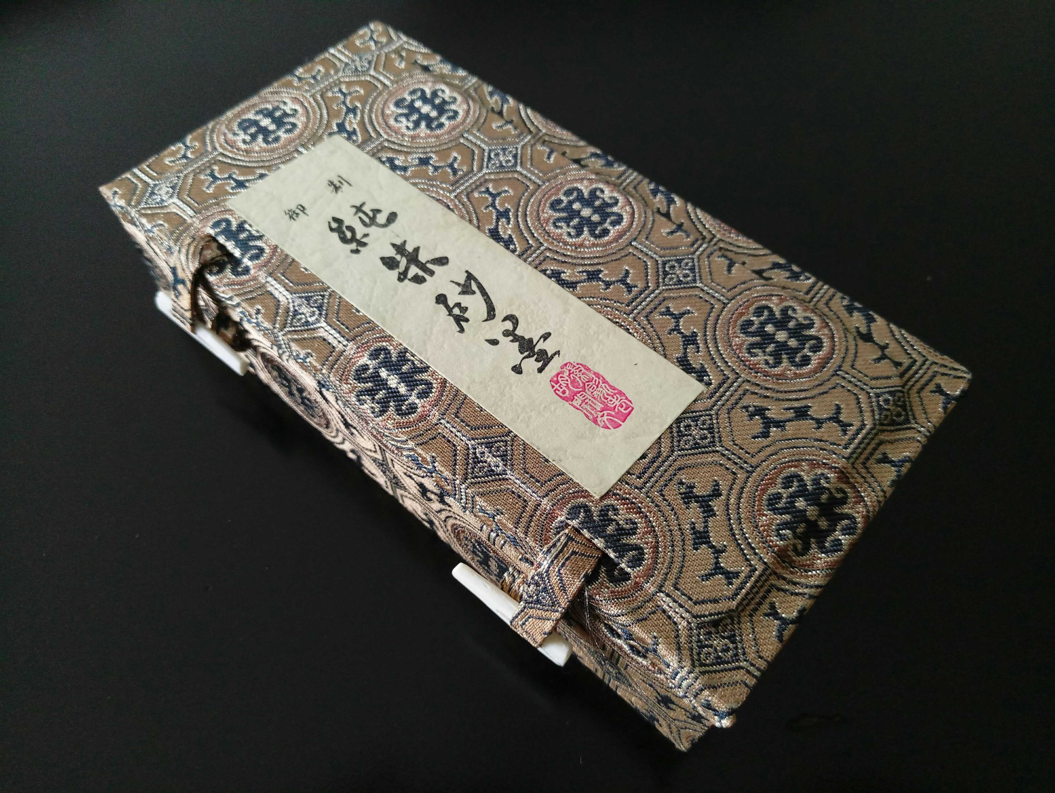 The imperial pure raw mine, the ancient calligraphy and the ancient calligraphy treasures, the old Hu Kaiwen manuscripts, the calligraphy and the French ink block