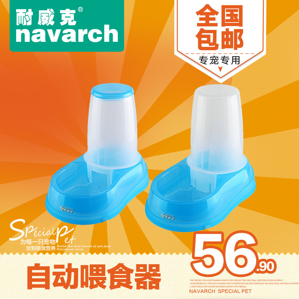 耐威克宠物用品猫咪食盆 狗狗自动喂食器套装 狗碗狗盆自动饮水器