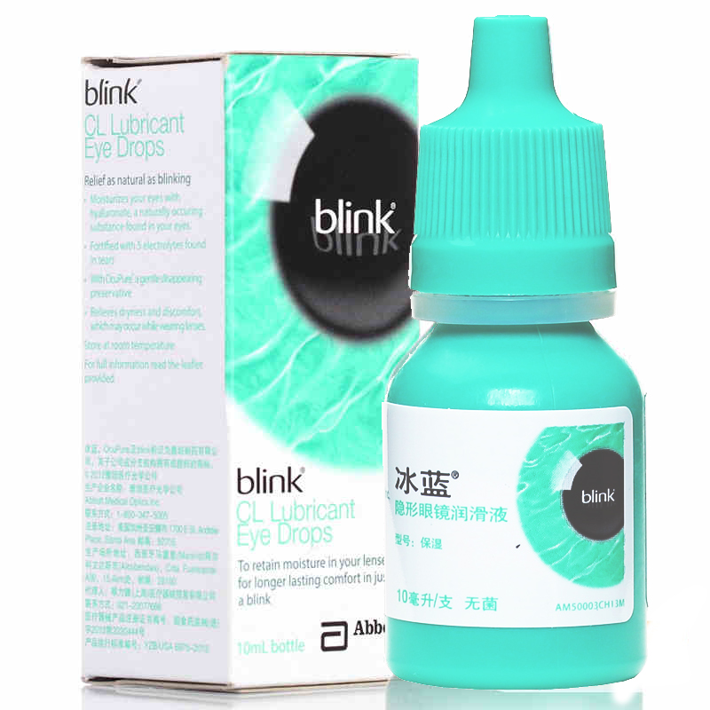 全能冰蓝润眼液10ml隐形近视眼镜滴眼液美瞳药水润滑液