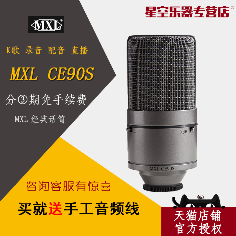 American MXL CE90S upgraded large diaphragm condenser microphone Network K song professional recording anchor microphone