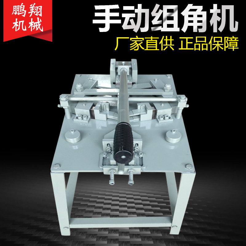 Casement window 25-60 manual adjustable impact angle machine aluminum alloy doors and windows manual group angle machine hand pressure labor-saving angle machine