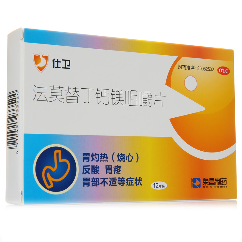 荣昌 仕卫 法莫替丁钙镁咀嚼片 12片/盒