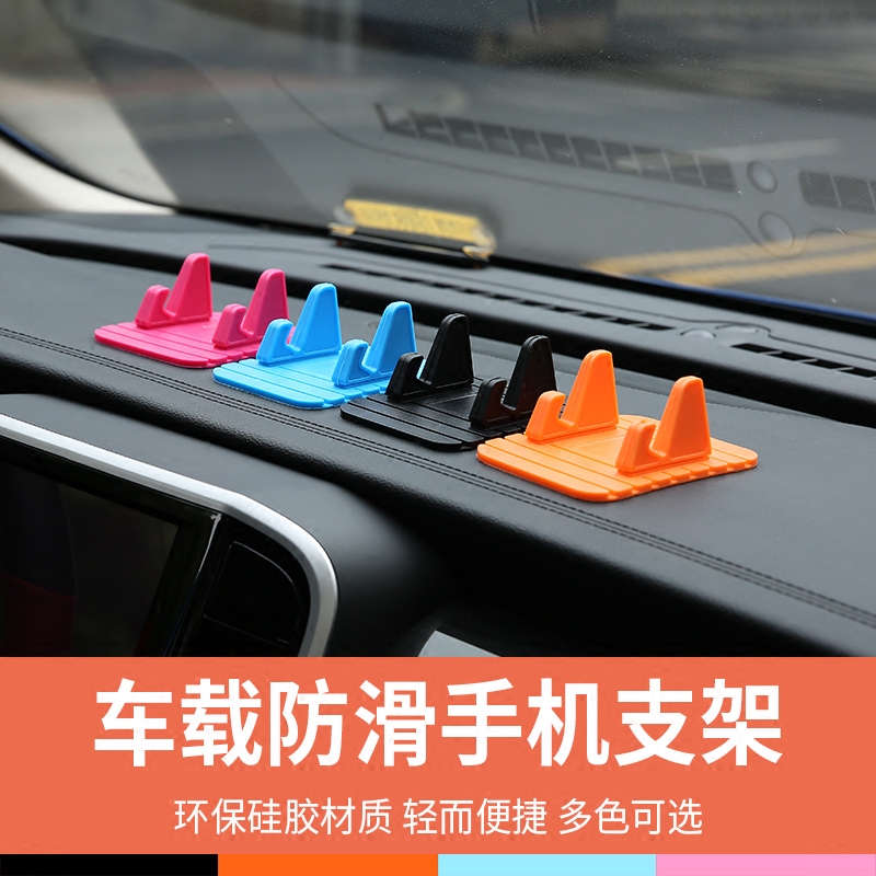 Car skid-proof car-mounted mobile phone bracket meter steamcar silicone cell phone holder iPhone satellite navigation bracket