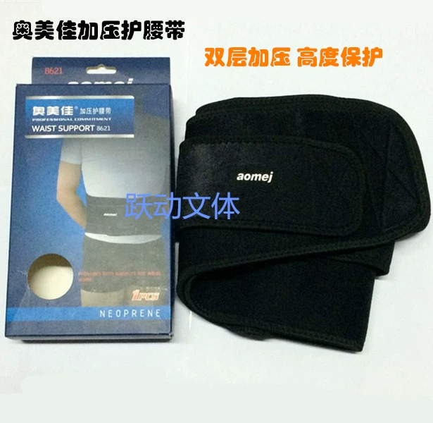 Đồ bảo hộ Ogilvy 8621 / hỗ trợ thắt lưng thể thao nén / đẩy tạ thể dục ngồi xổm bóng rổ chạy đồ bảo hộ thoáng khí cho nam và nữ - Dụng cụ thể thao