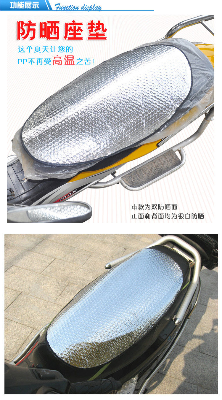 2651 MOTORCYCLE ELECTRIC CAR SUNSCREEN CUSHION REFLECTIVE MAT INSULATION SHEET SUNSCREEN ALUMINUM FILM SUNSCREEN MAT-Taobao