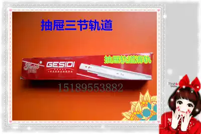 Gesdi drawer track slide silent three-section track drawer rail slide a pair of prices