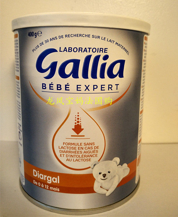 French direct mail Gallia Canariya lactose free baby with exclusive milk powder for 0-12 months