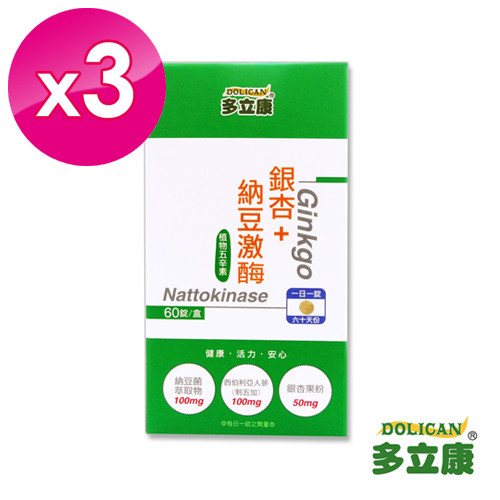 《多立康》银杏+纳豆激酶(60粒/盒)x3盒组台湾官网直邮进口