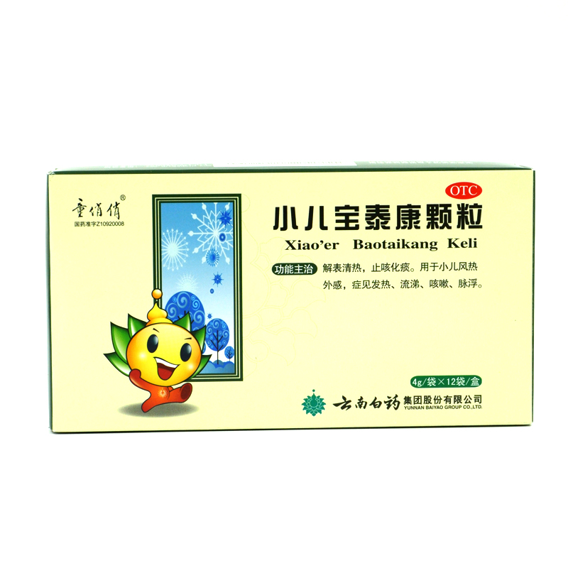 童俏俏 小儿宝泰康颗粒 12袋 解表清热止咳化痰 发热流涕咳嗽