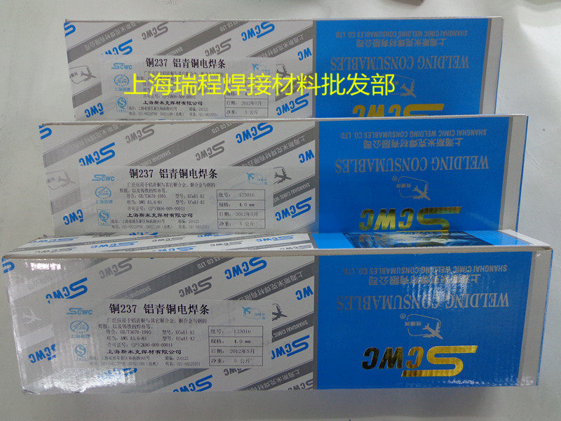 Shanghai Smick copper 237 aluminum bronze electric welding rod 3 2mm 4 0mm 5 0mm