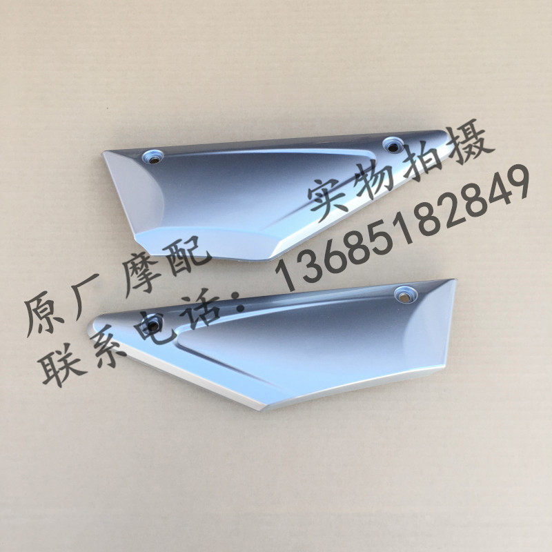 Apulia CR150 APR150-6 side cover decorative cover Left and right guard plate decorative cover Left and right side panels