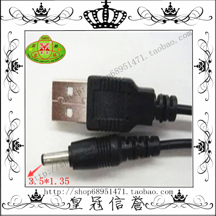 USB 3 5 * 1 35 Power supply line charging line 5v power cord switching line taking wire USB transfer 3 5mm power cord
