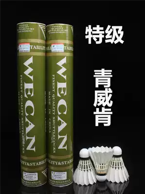 1 tube of Qingweiken badminton goose feather knife