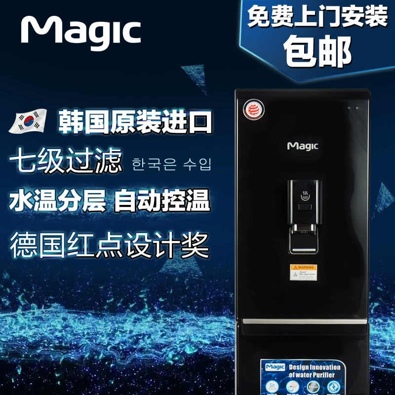 Magic Meiji nhập khẩu trực tiếp máy nước uống nóng lạnh lạnh siêu lọc thương mại máy lọc nước lạnh 8235F - Nước quả