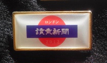London 2012 Olympic Games badge Olympic media badge Japan Yomiuri Shimbun badge pin on the back