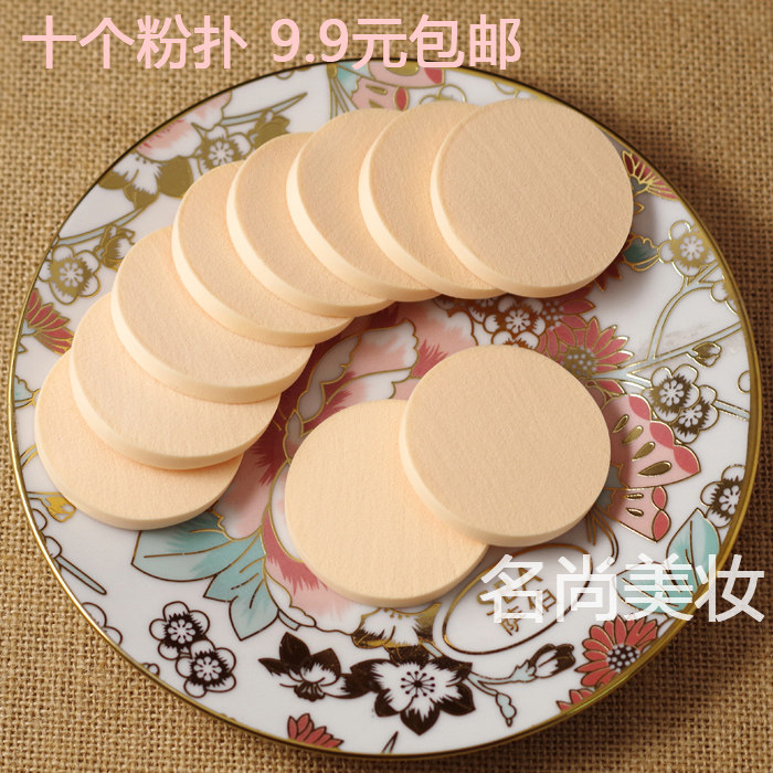 10个粉扑 8.8元 干湿两用优质化妆海绵扑 粉底彩妆美容工具 包邮
