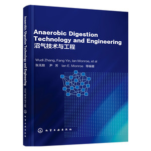 沼气技术与工程=Anaerobic Digestion Technology and Engineering