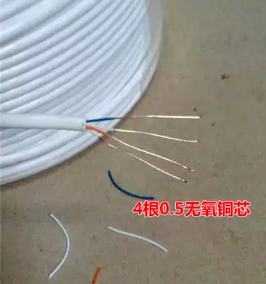 White 4 core 0 5 oxygen-free copper twisted pair telephone line four core 4 core indoor telephone line telecommunication line 100 m roll
