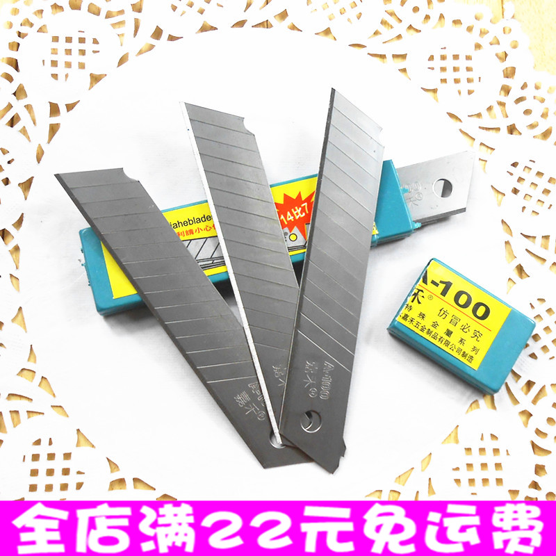 Jiahe Large Beauty Knife Blade Tool Blade Medium Blade A-100 14 Ratio 7 Wholesale Price
