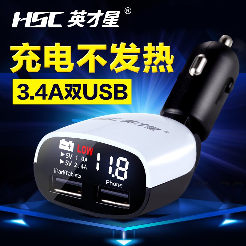 英才星精准电瓶电压智能检测仪 变频充电器车载充电器多功能车充