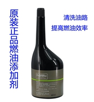 Fit Roewe 350 360 550 RX5 I6 MG3 RX8 MG6 GTGS gasoline additive fuel