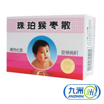 保和堂 珠珀猴枣散 0.3g*10瓶/盒