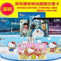 Shenzhen Pass Card 2021 Edition Shenzhen Metro Line Map Metro Bus Discount Card National Pass