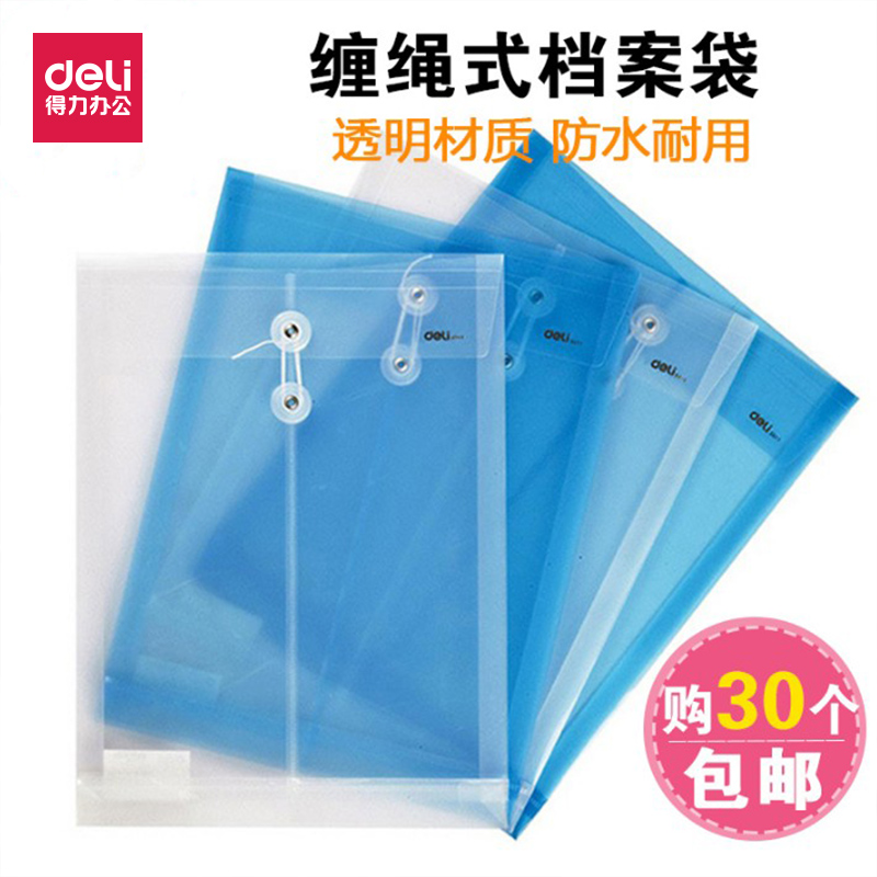 Deli 5511 file bag file bag A4 transparent rope wrap file bag office supplies