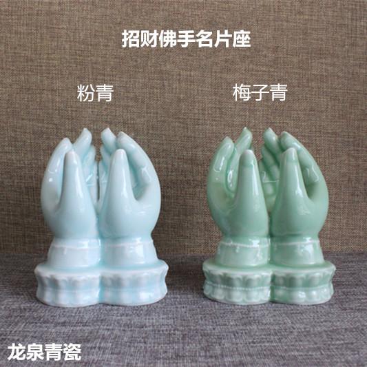 New Longquan Ceramic Card Box Creative Card Seat Ceramic Card Frame Recruitment Buddha Hand Porcelain Business Gift