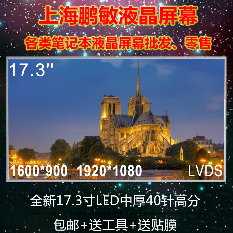 Dell 17R-2728 5737 7720 7110 7110 N7010 1600 * 900 Notebook LCD screen