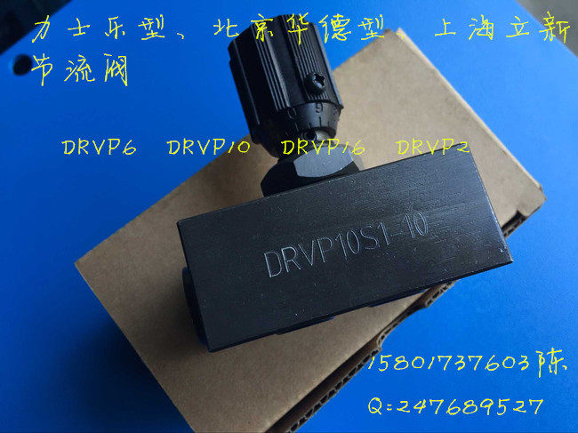 DRVP-6 DRVP-6 DRVP-10 DRVP-16 DRVP-20 DRVP-20 plate-type single stop valve throttle valve