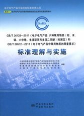 Медицинские документы gb/t 26125-2011 gb/t 26572-2011标准理解与实施