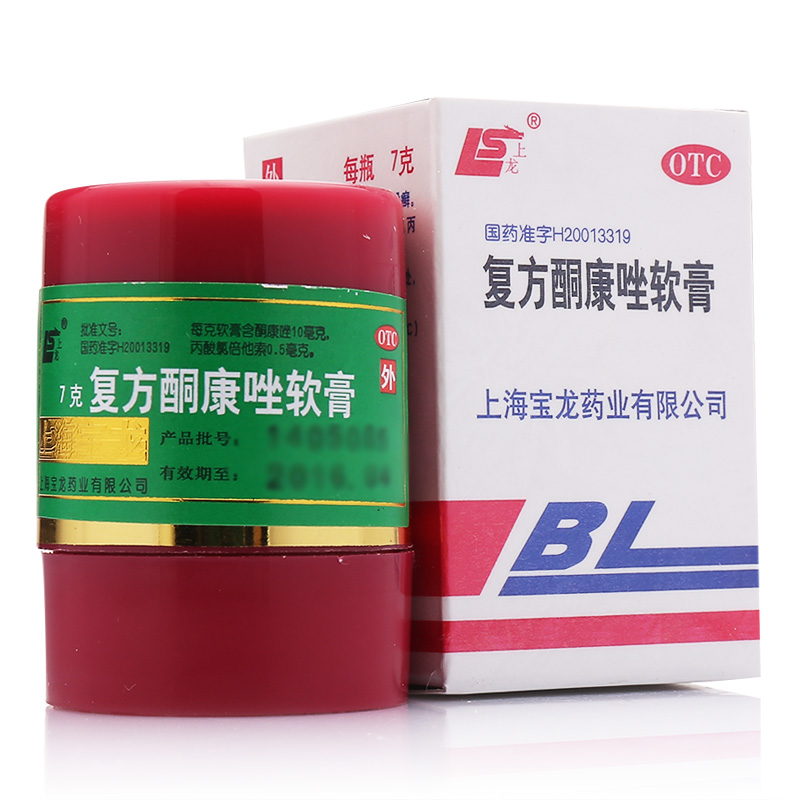 【3盒装】上龙 复方酮康唑软膏 20g 体癣 手癣 足癣 股癣 治脚气