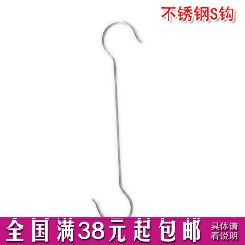 The new 80cm ultra-long stainless steel s hook hanging clothes hook long hook anti-off hook S hook s hook new year goods balcony hook