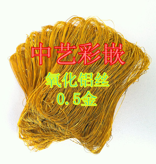 Cloisonné blue gold silk color sand painting alumina wire gold wire alumina gold wire gold wire material 0.5 gold wire 2 pounds