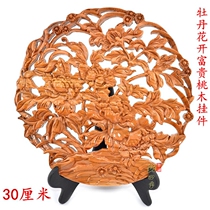 Authentic peach wood ornaments peony flowers blossom rich boundless viewing plate wood carving pendant Wall home decoration housewarming gift