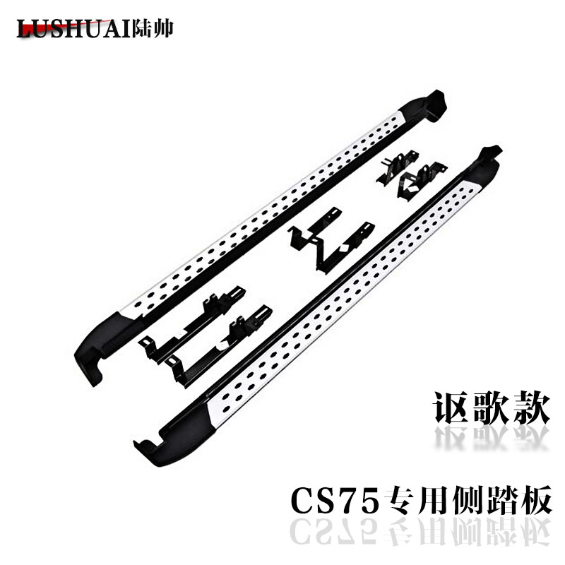 专用于长安CS75侧踏板长安cs75专用脚踏板CS75踏板CS75侧踏板改装