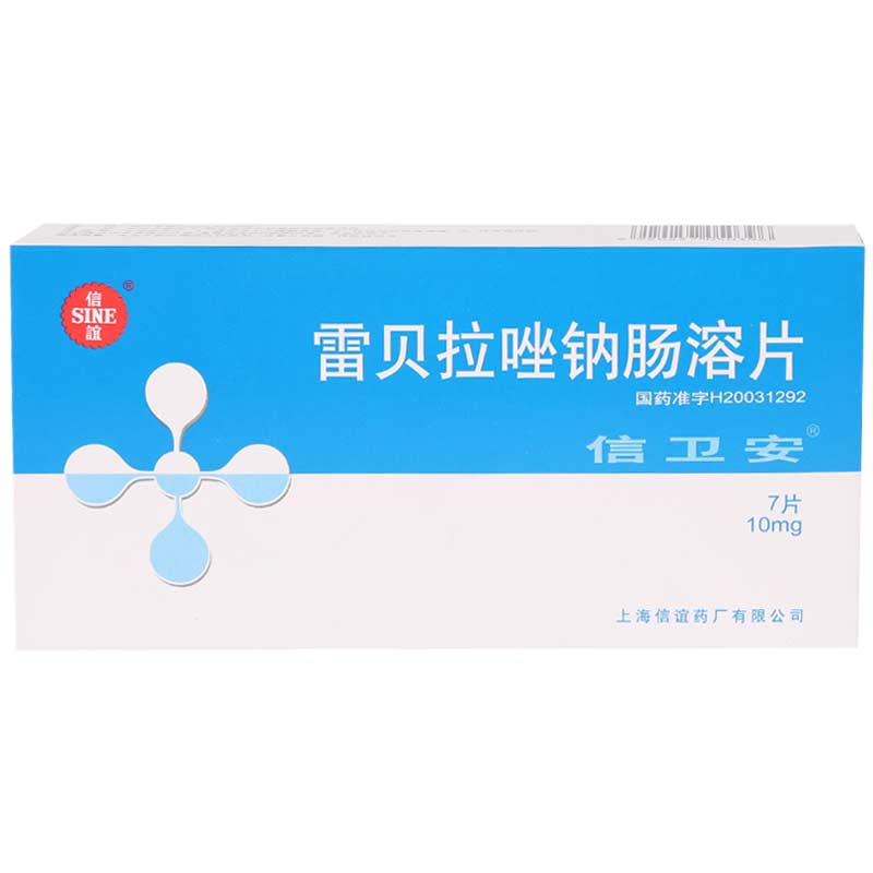 信卫安 信卫安 雷贝拉唑钠肠溶片 10mg*7片/盒