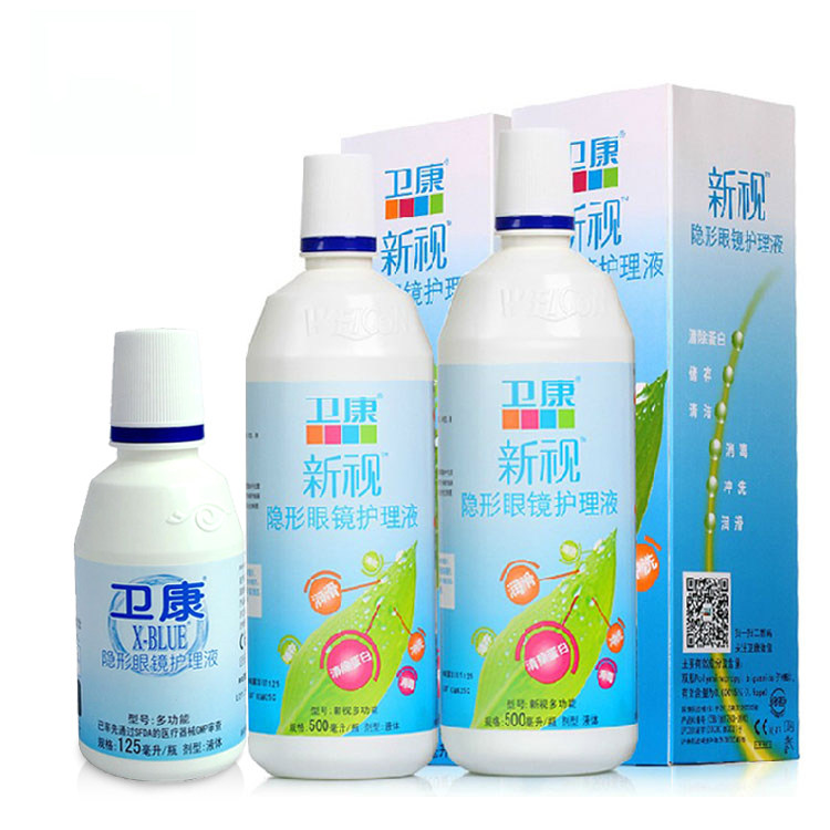 卫康护理液新视500ml*2+125ml多功能隐形除蛋白护理液全新JA
