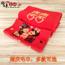 Wedding supplies Womens wedding couple gift gift bride dowry set dowry set dowry red wedding towel