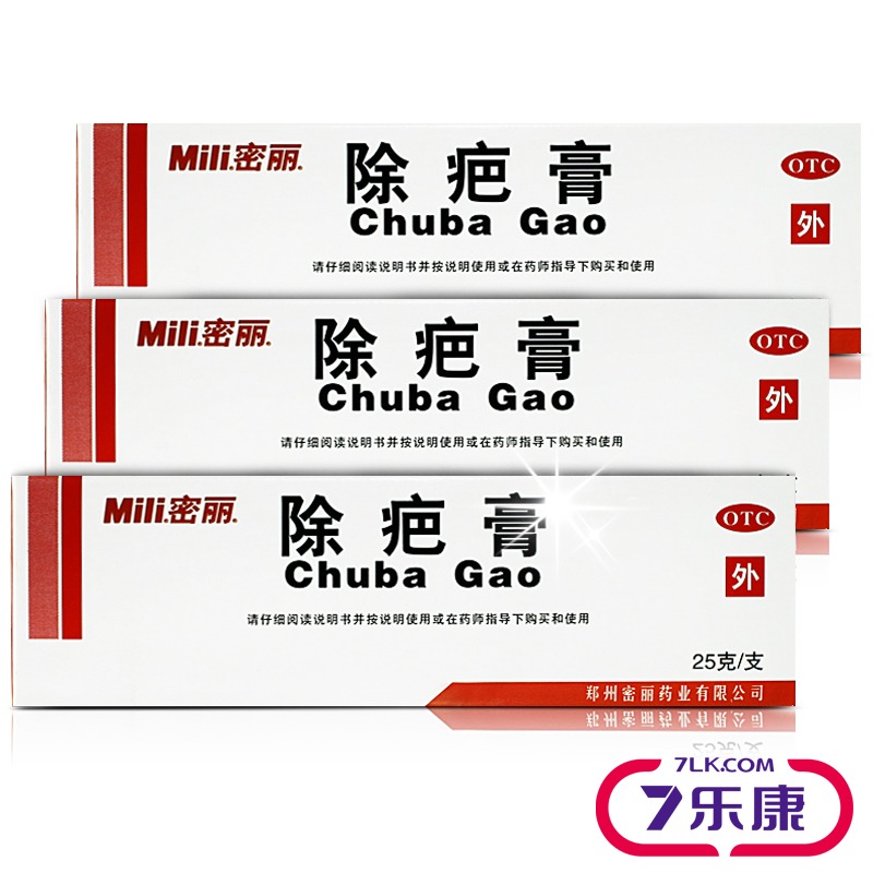 密丽 除疤膏 25g 烧伤烫伤手术所致增生性疤痕修复 疤痕灵祛疤膏